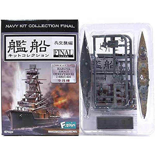 Amazon | 【1A】 エフトイズ 1/2000 艦船キットコレクション FINAL 呉